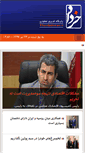 Mobile Screenshot of khordadnews.ir